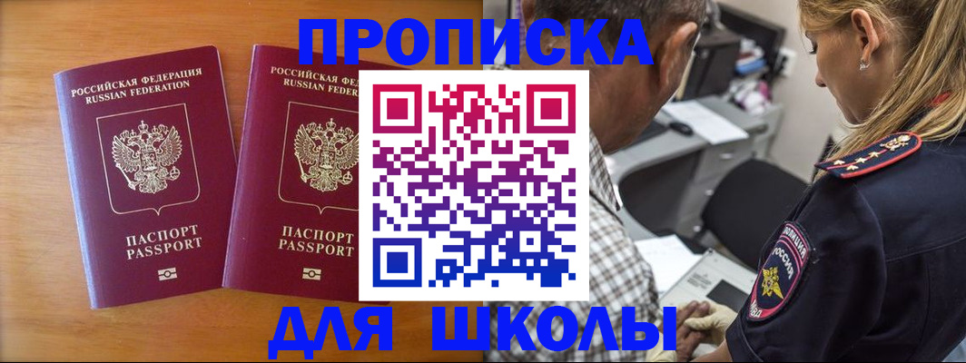 временная регистрация собственник в Можайске