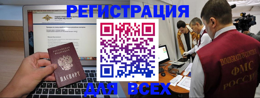 прописка регистрация в Можайске