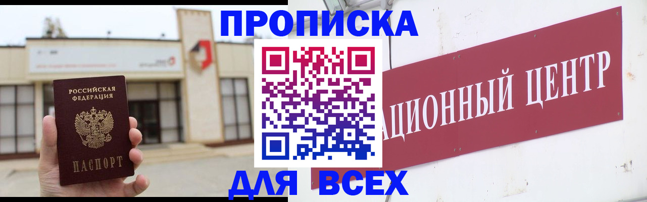 найти адрес прописки в Можайске