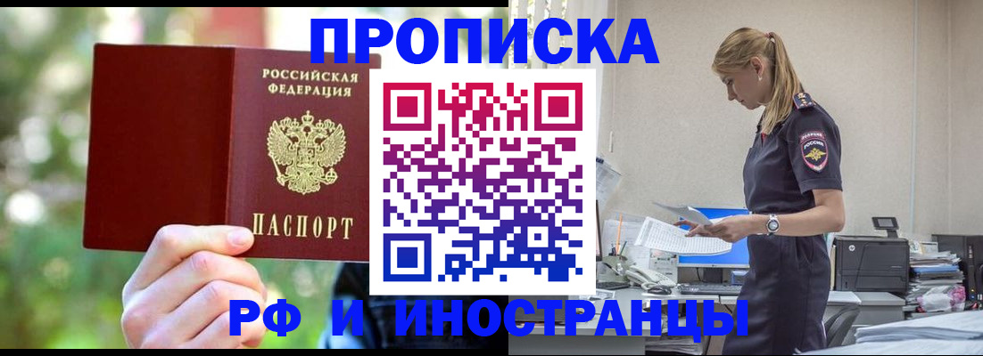 временная регистрация гарантия в Можайске